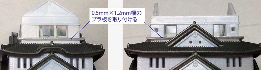 photo_松山城 組立説明