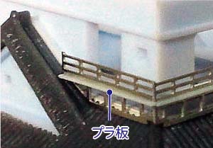 photo_松山城 組立説明