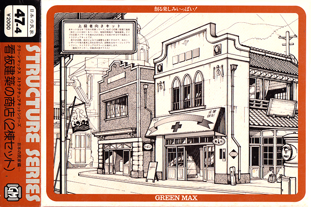photo_GM店看板建築 小林信夫さんのイラスト箱