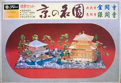 photo_Fujimi 1/150 Famous garden of Kyoto