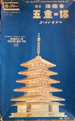 photo_Fujimi Five-storied pagoda of Horyuji temple