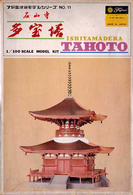 photo_Fujimi 1/100 Tahoto
