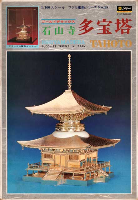 photo_Fujimi 1/100 Tahoto