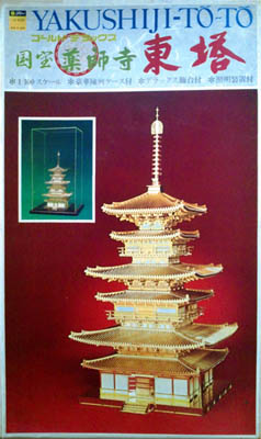 photo_Fujimi East Tower of Yakushiji temple