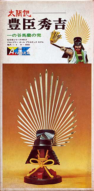 photo_Toyotomi Hideyoshi helmet