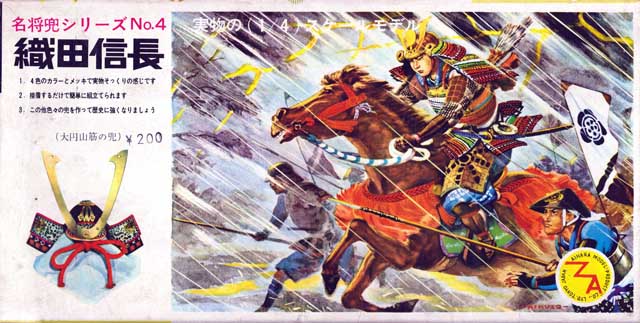 photo_Oda Nobunaga helmet