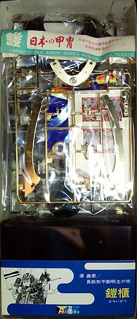 photo_Minamoto no Yoshiie helmet