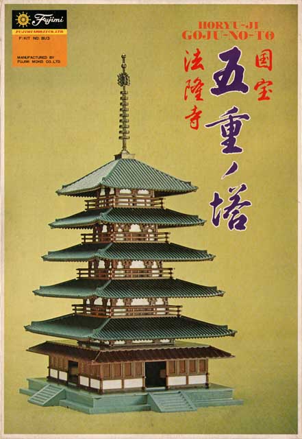 photo_Fujimi 1/150 Five-storied pagoda of Horyuji temple