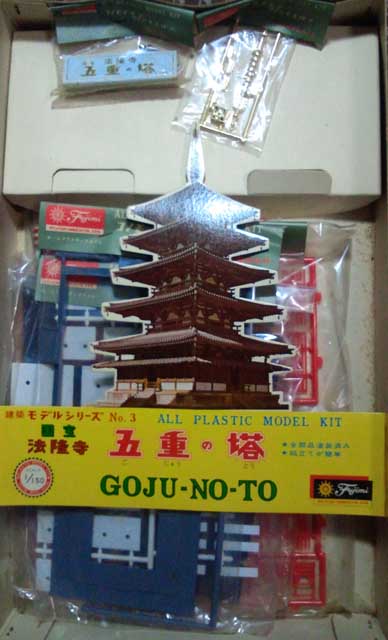 photo_Fujimi 1/150 Five-storied pagoda of Horyuji temple