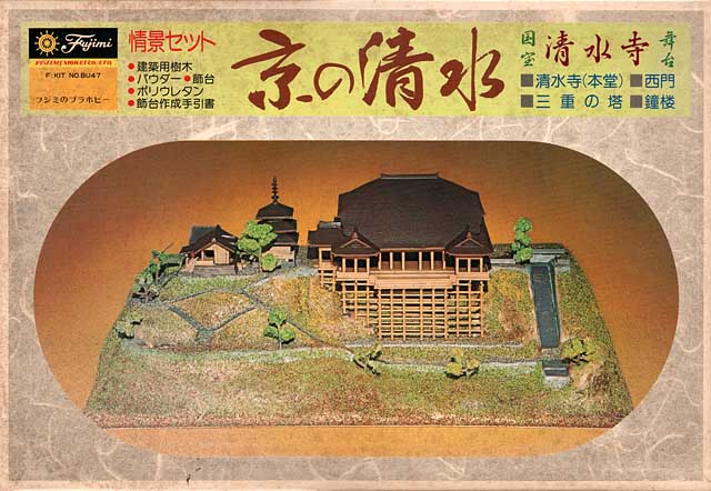 photo_Fujimi 1/400 Scenery set, Kiyomizu-dera temple of kyoto